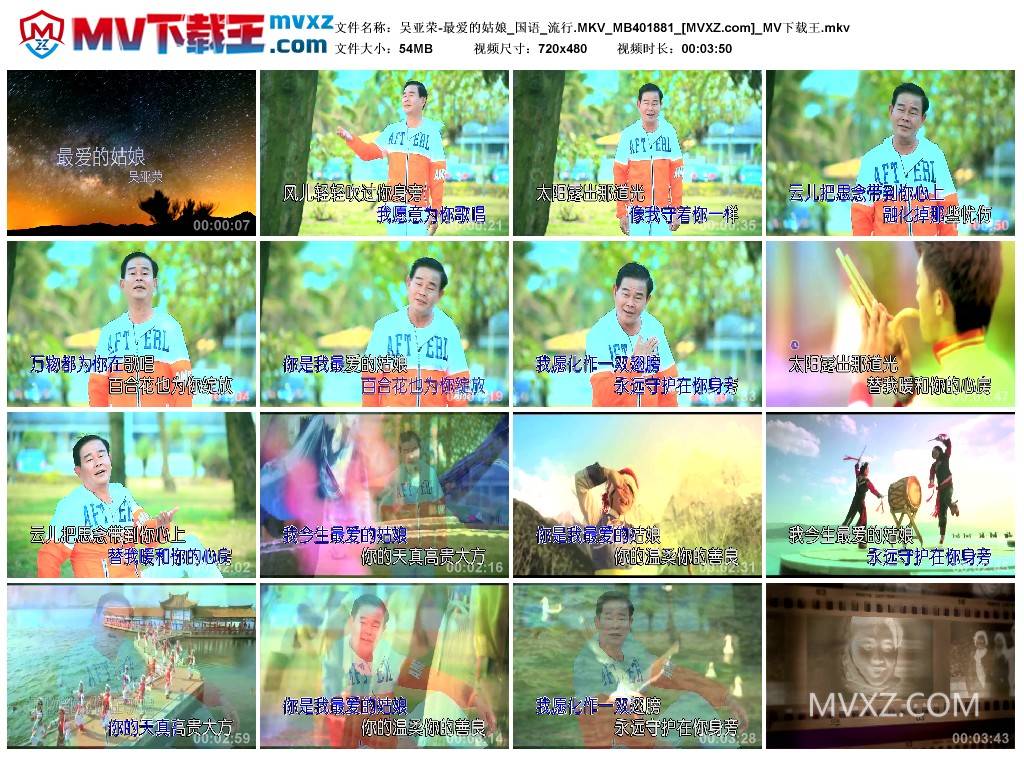 吴亚荣-最爱的姑娘_国语_流行.MKV_MB401881